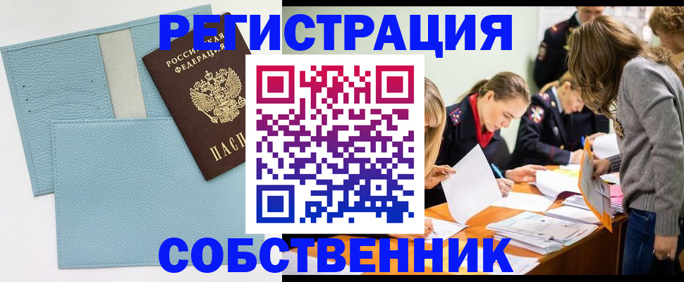 временная регистрация 2025 в Рошале