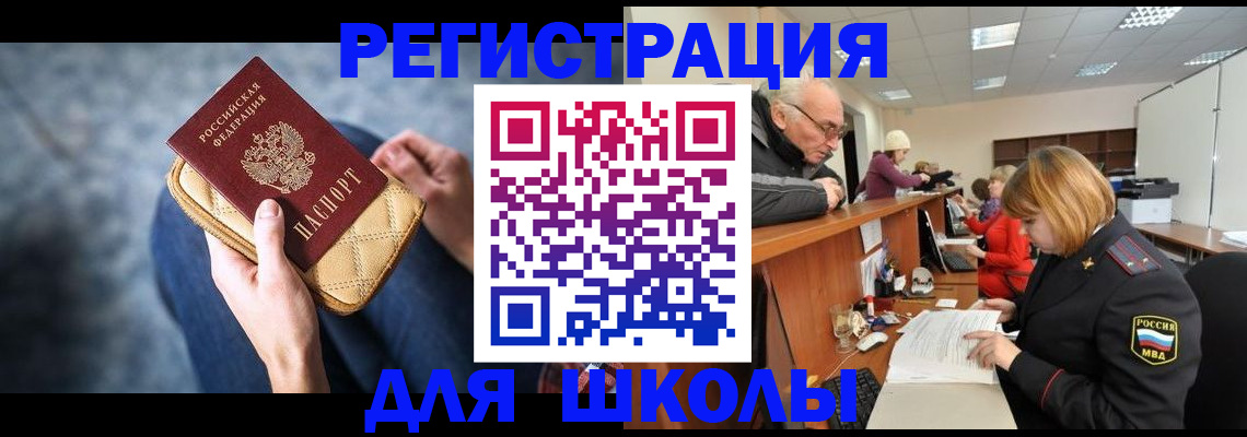 временная регистрация 2025 в Рошале