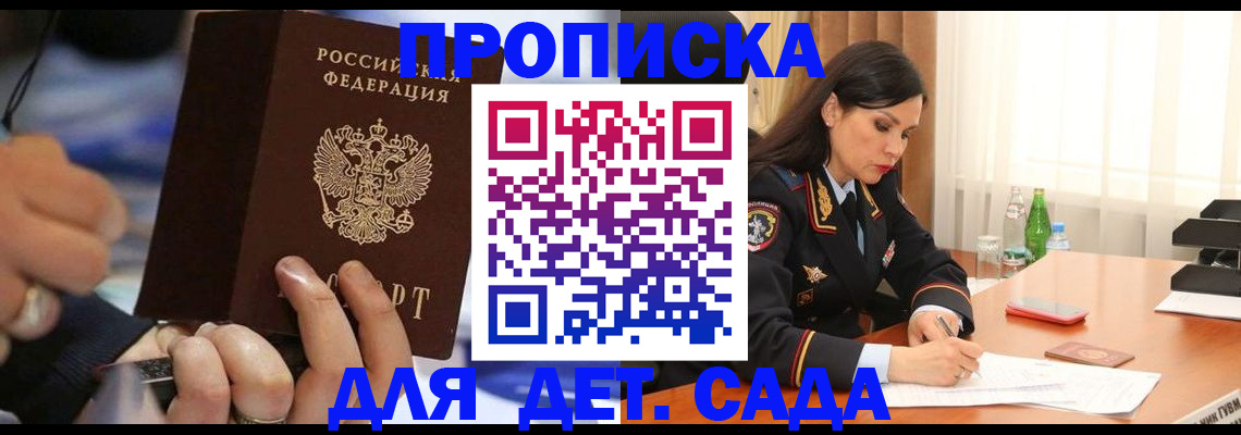 временная регистрация надежно в Рошале