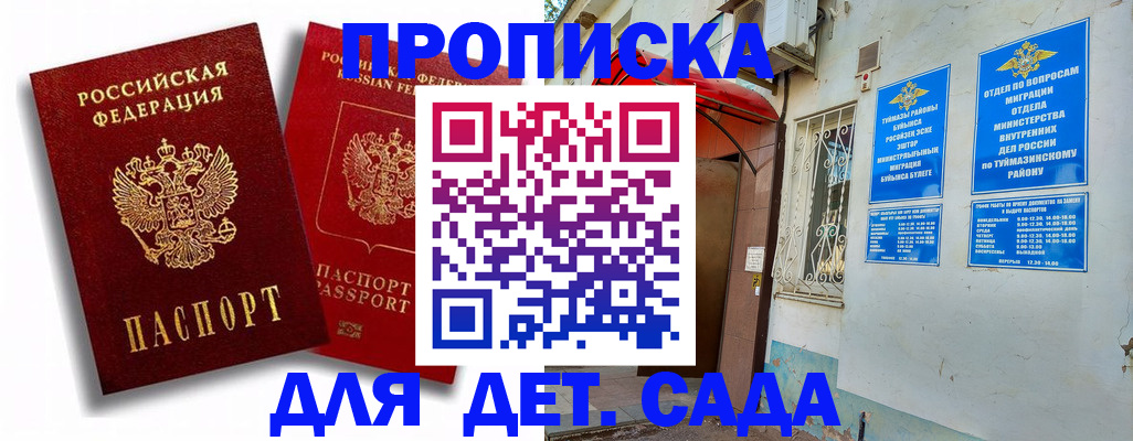 временная регистрация адрес в Рошале